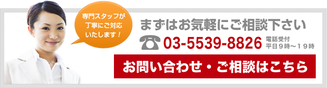 お問い合わせリンク