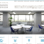 神奈川でおすすめのシェアオフィス＆コワーキングスペース12選